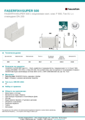 Информационен лист