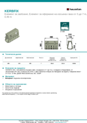 Информационен лист