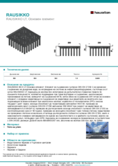 Информационен лист