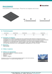 Информационен лист