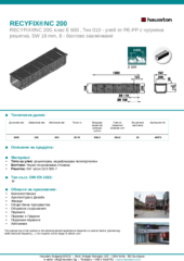 Информационен лист