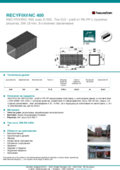 Информационен лист