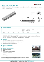 Информационен лист