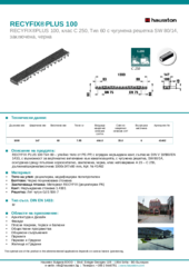 Информационен лист