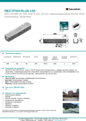 Информационен лист