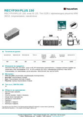 Информационен лист