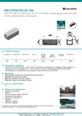 Информационен лист