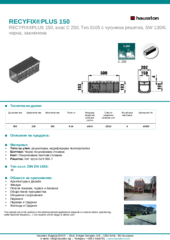 Информационен лист