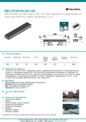 Информационен лист