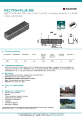 Информационен лист