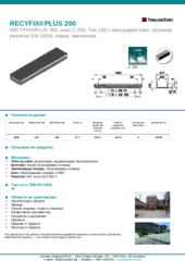 Информационен лист