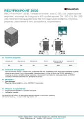 Информационен лист