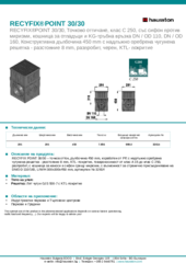 Информационен лист