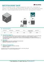 Информационен лист