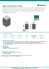 Информационен лист