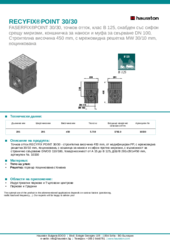Информационен лист