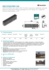 Информационен лист