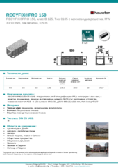 Информационен лист