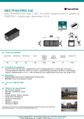 Информационен лист