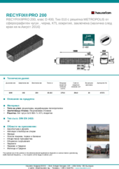 Информационен лист