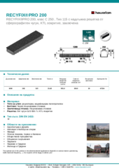 Информационен лист