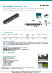 Информационен лист