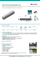 Информационен лист