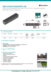 Информационен лист