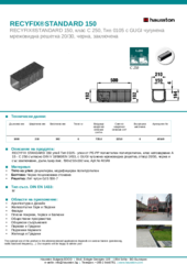 Информационен лист