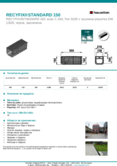 Информационен лист