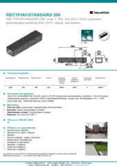 Информационен лист