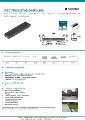 Информационен лист