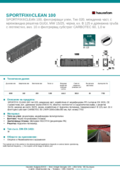 Информационен лист