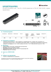 Информационен лист