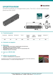 Информационен лист