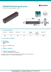 Информационен лист