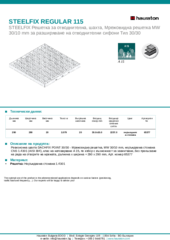 Информационен лист