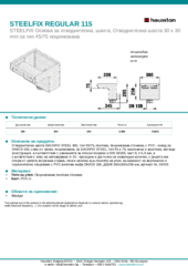 Информационен лист