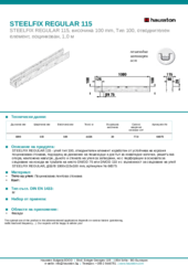 Информационен лист