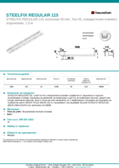 Информационен лист