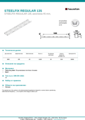 Информационен лист