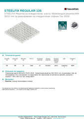 Информационен лист