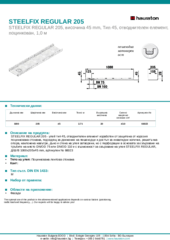 Информационен лист