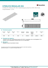 Информационен лист
