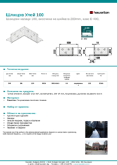 Информационен лист