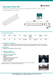 Информационен лист