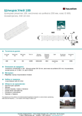 Информационен лист