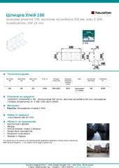 Информационен лист