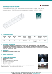 Информационен лист