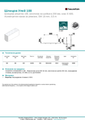 Информационен лист